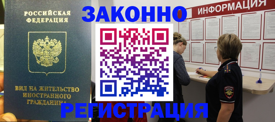 временная регистрация гарантия в Ейске